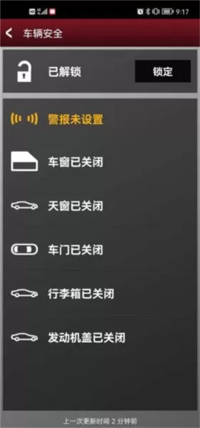 捷豹智能驭领远程遥控最新版本