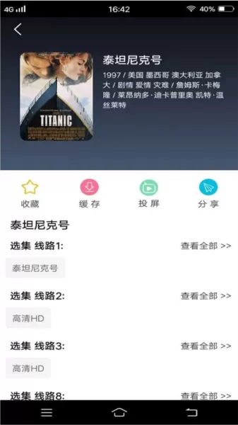 七七电视APP