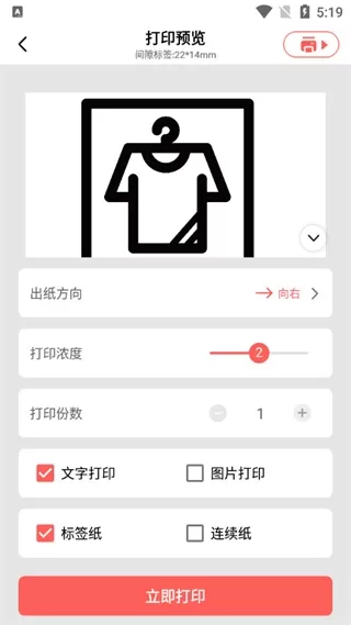 印小签APP