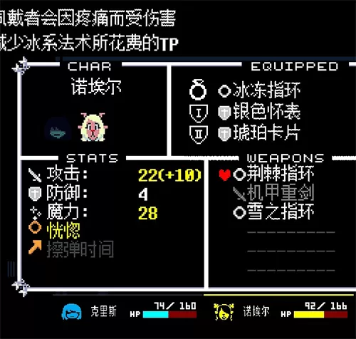 三角符文完整版