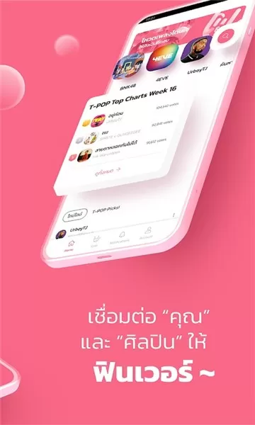 T-POP泰国音乐软件