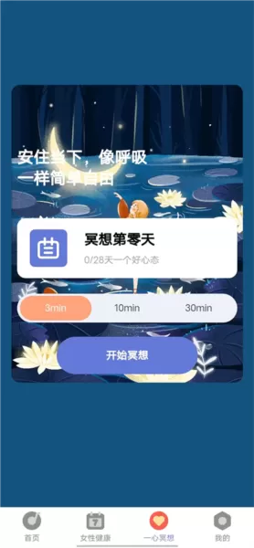 一心充电