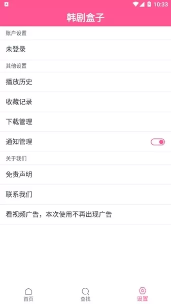 韩剧盒子官方正版