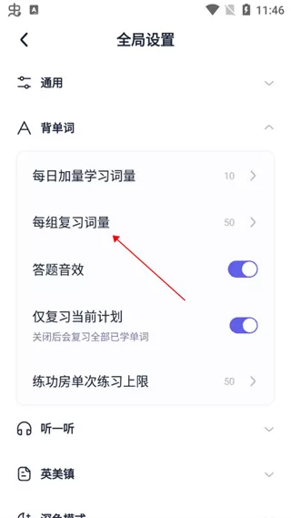 万词王解锁付费版