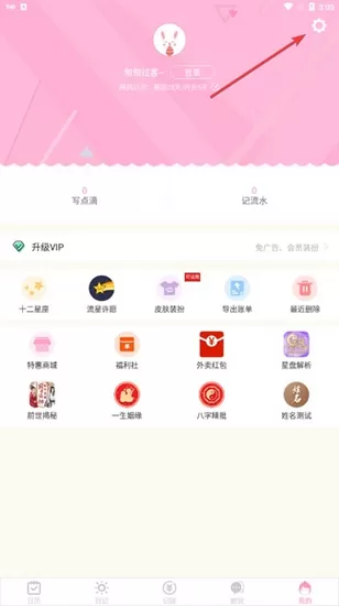 女生日历软件