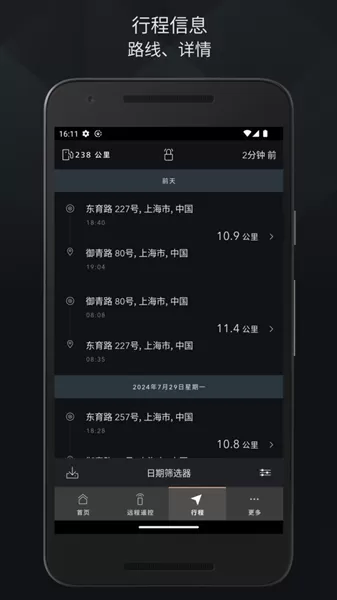 捷豹智能驭领远程遥控最新版本