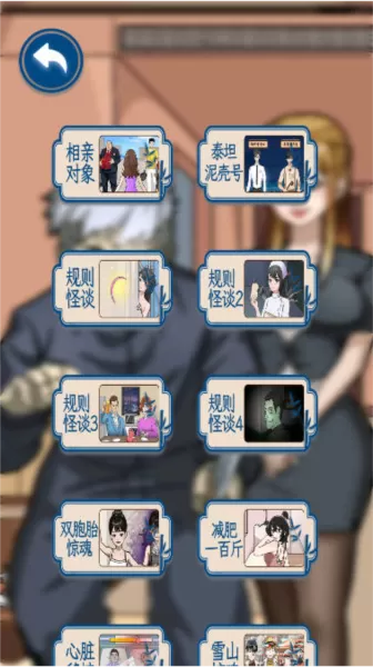 无限惊魂中文版