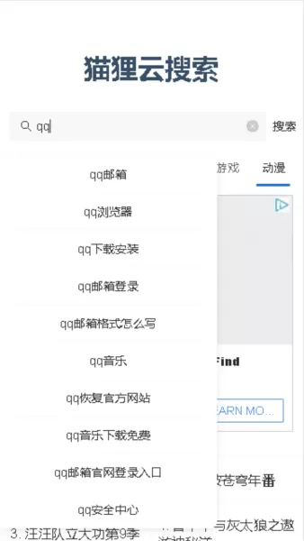 猫狸盘搜app