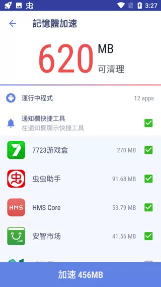 speed booster