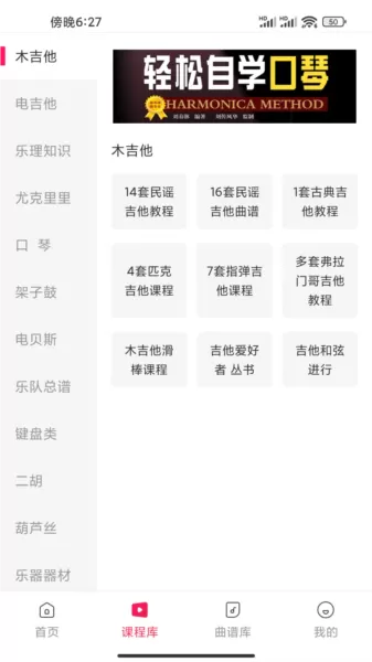 吉他风华