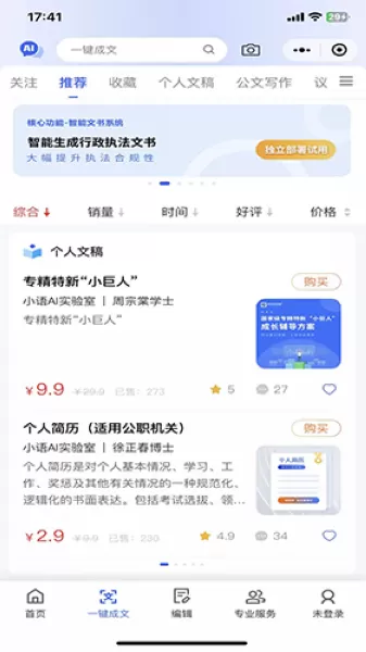 挖潜智库