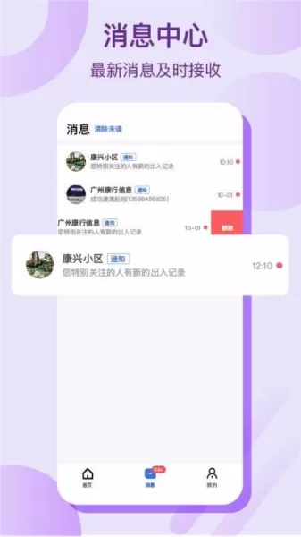 脸名行