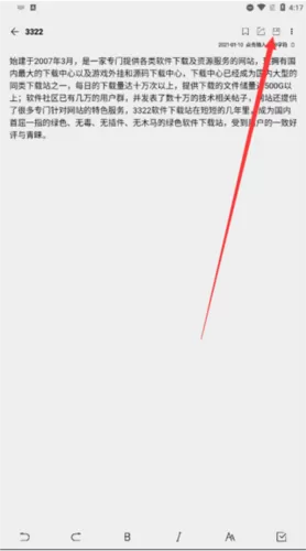酷记事
