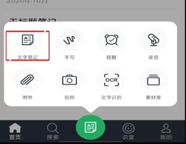 印象笔记旧版