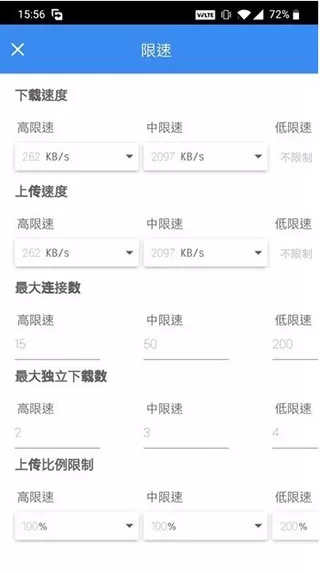 FDM下载器
