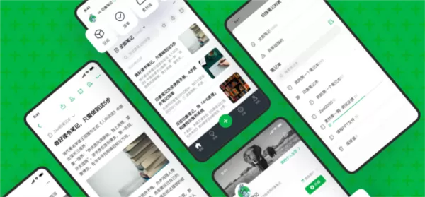 印象笔记旧版