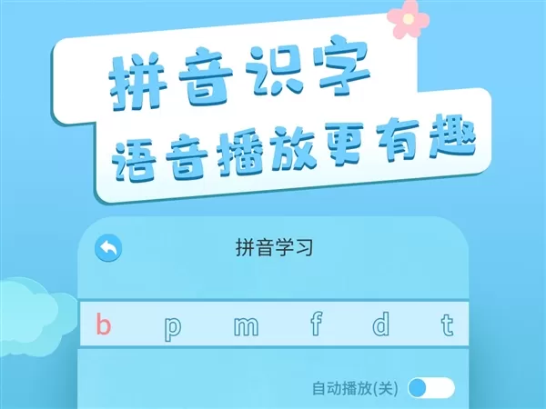 识字卡片