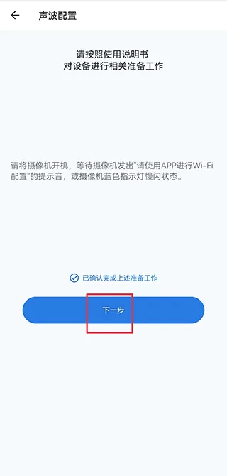 FOWL摄像头