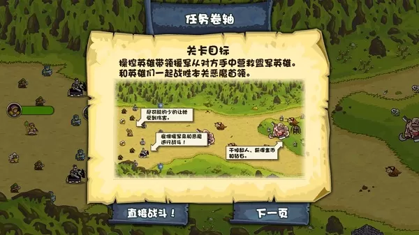 世界守卫军内购破解版