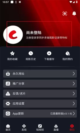 网飞猫去广告版