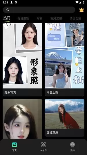 好玩相机