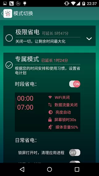 省电宝app