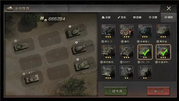 我的坦克我的团手游