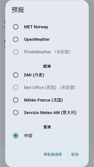 微风天气github