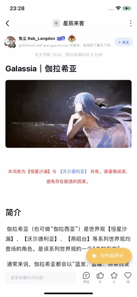 脑洞