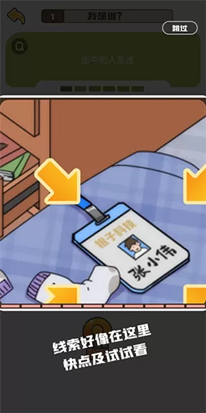 恋爱教父张小伟
