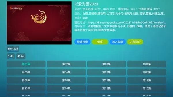 优米影视投屏版