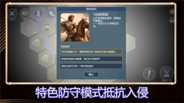 文明守护者无限金币版