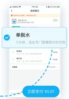 悠洗洗衣