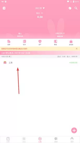 女生日历软件