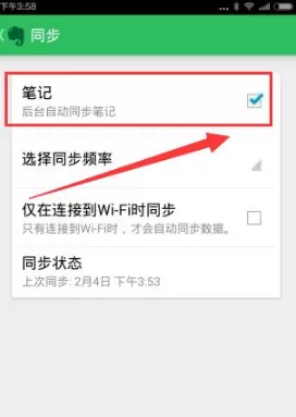 印象笔记旧版