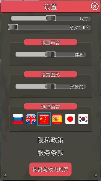炮兵模拟2中文版