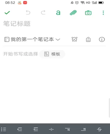 印象笔记旧版