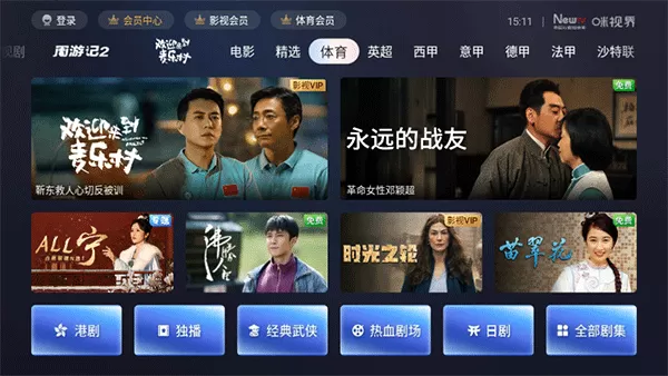 咪视界电视版