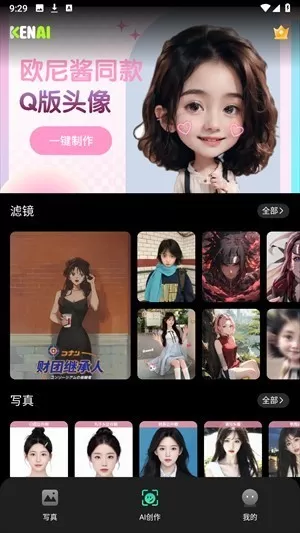 好玩相机