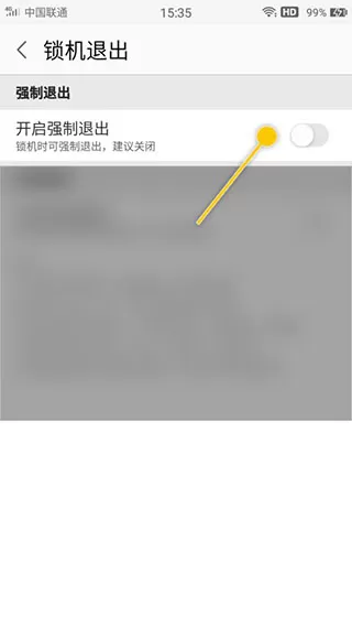 锁机达人