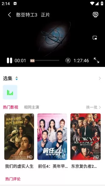 亿雪影院