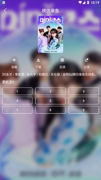 韩剧盒子官方正版