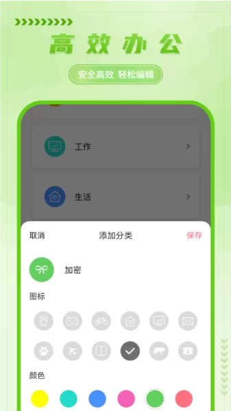 手写备忘录
