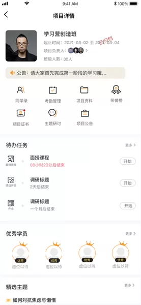 润学堂app