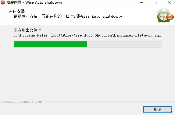 Wise Auto Shutdown电脑版