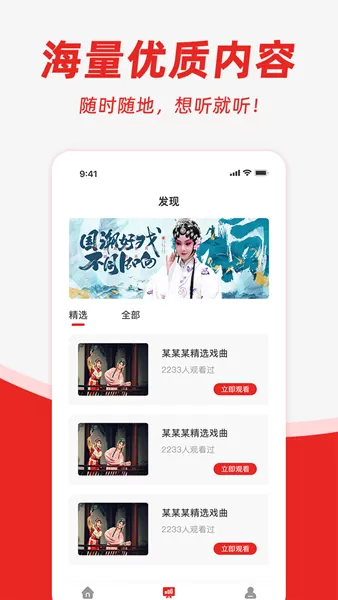 越剧通