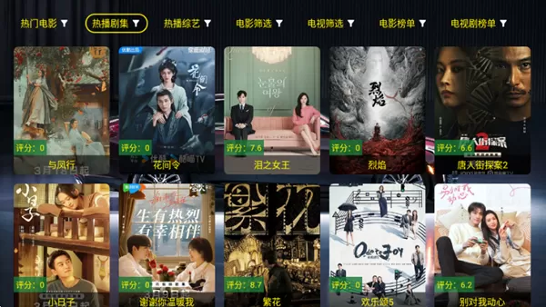 黄金版影视TV版