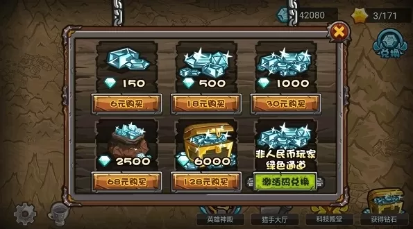 世界守卫军内购破解版
