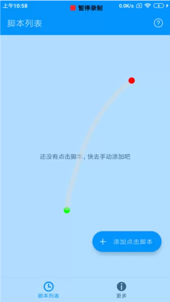 自动点击专家