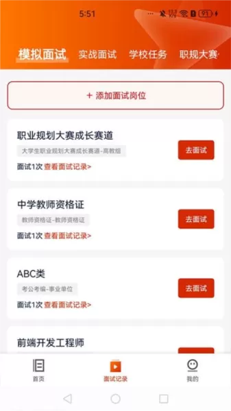 就业星